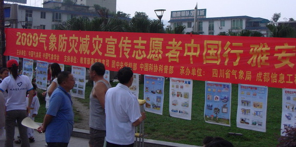 雅安