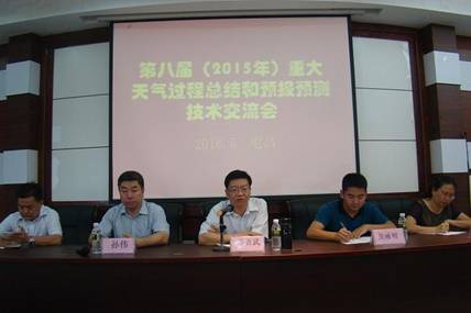 说明: F:\2014年7月1日\预报\第八届(2015年度)全省重大天气过程总结和预报预测技术交流会\DSC06695-1.JPG
