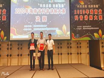 科普讲解大赛孙局跟领导合影